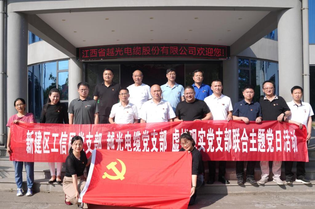 “高举旗帜跟党走，坚定信心促发展”政企校联合主题党日活动在我司举行